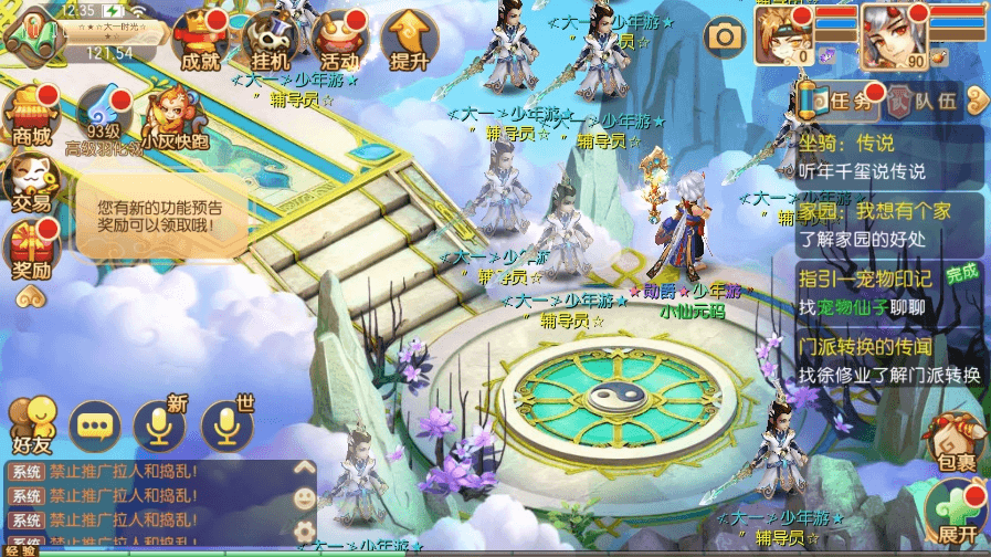 【九霄梦诛】Q萌回合梦幻九霄梦诛之少年游13职业版本+VM一键端+Linux学习手工服务端+GM后台+视频教程+西西亲测 精品手游 第4张-西西源码屋