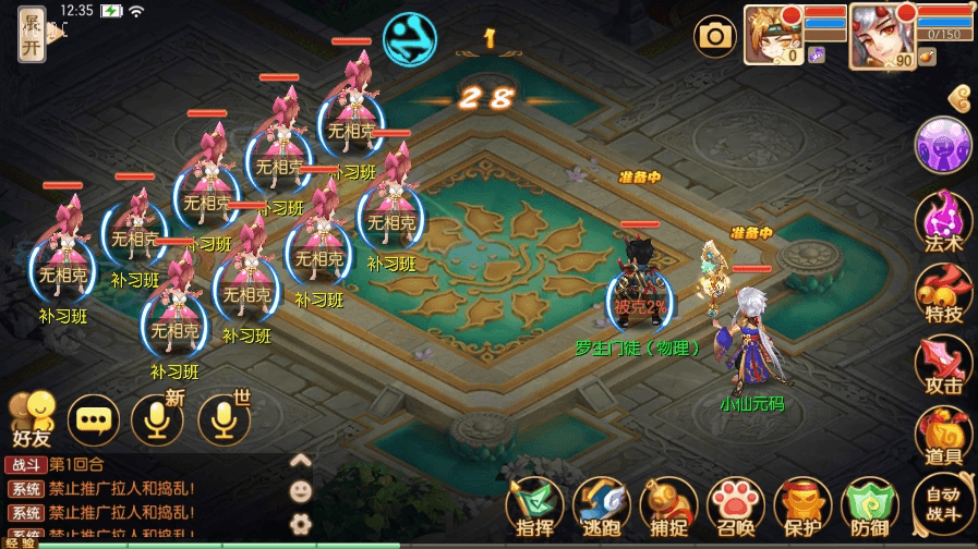 【九霄梦诛】Q萌回合梦幻九霄梦诛之少年游13职业版本+VM一键端+Linux学习手工服务端+GM后台+视频教程+西西亲测 精品手游 第8张-西西源码屋