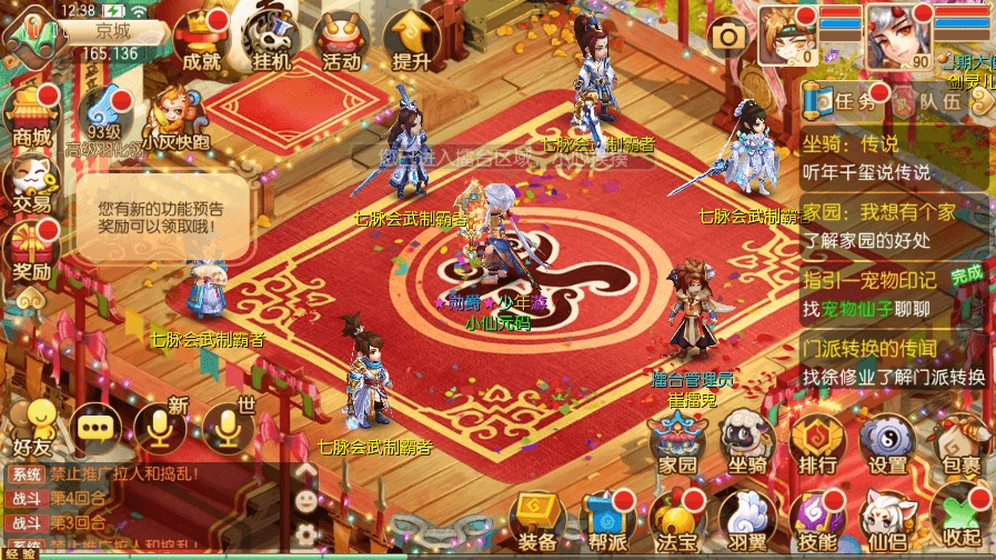 【九霄梦诛】Q萌回合梦幻九霄梦诛之少年游13职业版本+VM一键端+Linux学习手工服务端+GM后台+视频教程+西西亲测 精品手游 第5张-西西源码屋