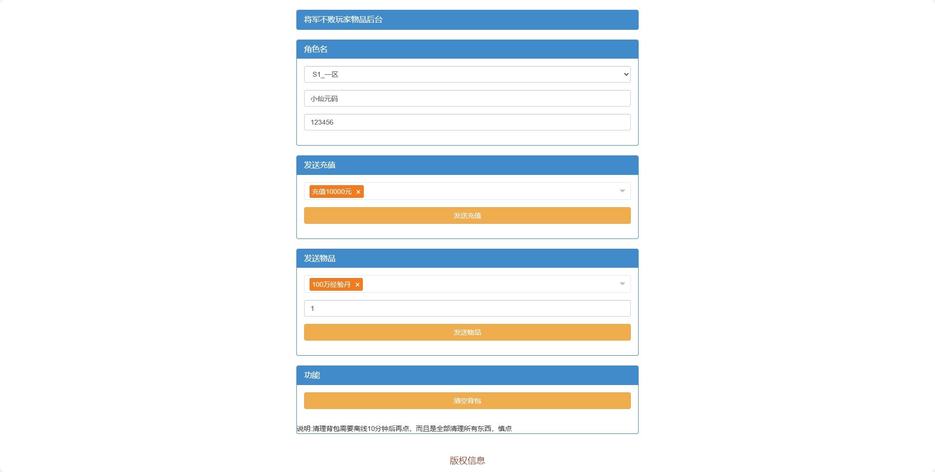 【剑道武侠之将军不败】唯美3D手游剑道武侠之将军不败版本+VM一键端+语音视频教程+CDK授权物品充值后台+西西亲测 精品手游 第11张-西西源码屋