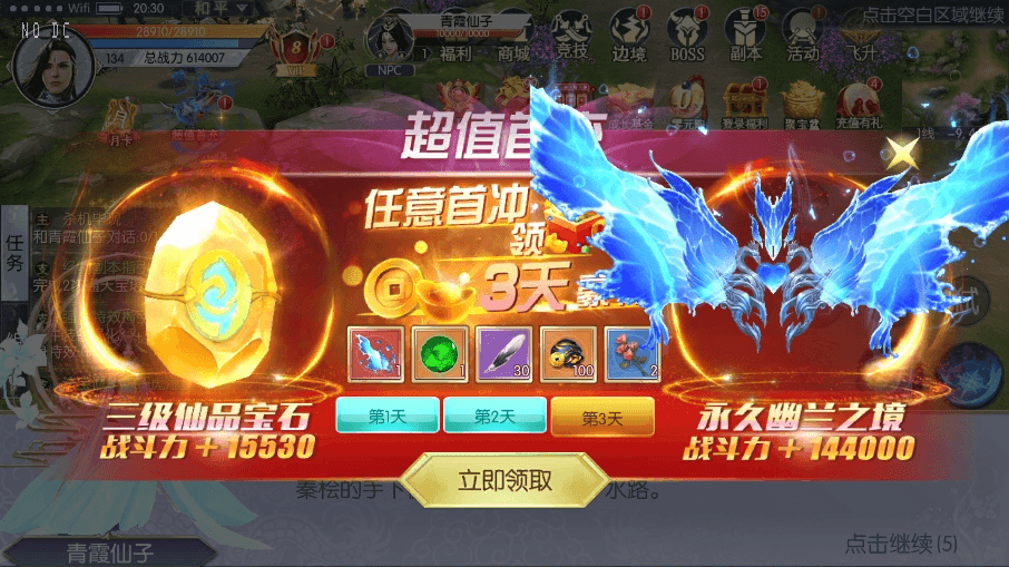 【剑道武侠之将军不败】唯美3D手游剑道武侠之将军不败版本+VM一键端+语音视频教程+CDK授权物品充值后台+西西亲测 精品手游 第7张-西西源码屋