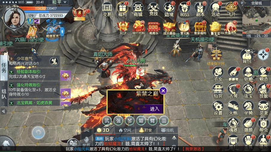 【剑道武侠之将军不败】唯美3D手游剑道武侠之将军不败版本+VM一键端+语音视频教程+CDK授权物品充值后台+西西亲测 精品手游 第4张-西西源码屋