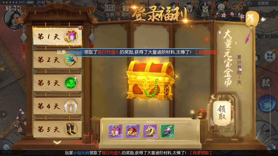 【剑道武侠之将军不败】唯美3D手游剑道武侠之将军不败版本+VM一键端+语音视频教程+CDK授权物品充值后台+西西亲测 精品手游 第10张-西西源码屋