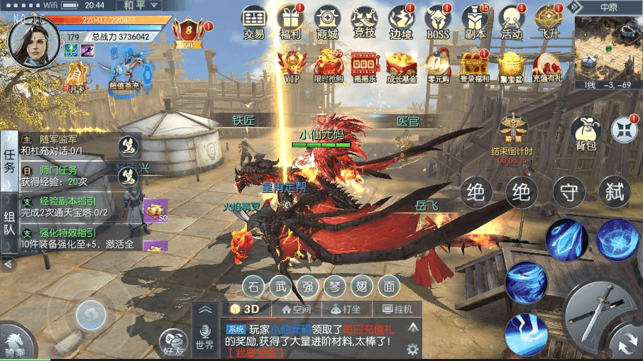 【剑道武侠之将军不败】唯美3D手游剑道武侠之将军不败版本+VM一键端+语音视频教程+CDK授权物品充值后台+西西亲测 精品手游 第5张-西西源码屋