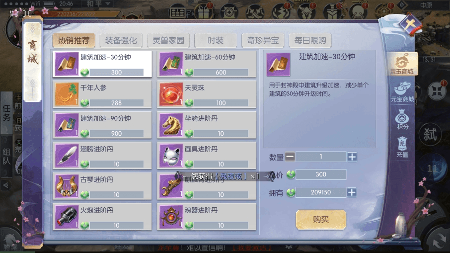 【剑道武侠之将军不败】唯美3D手游剑道武侠之将军不败版本+VM一键端+语音视频教程+CDK授权物品充值后台+西西亲测 精品手游 第6张-西西源码屋