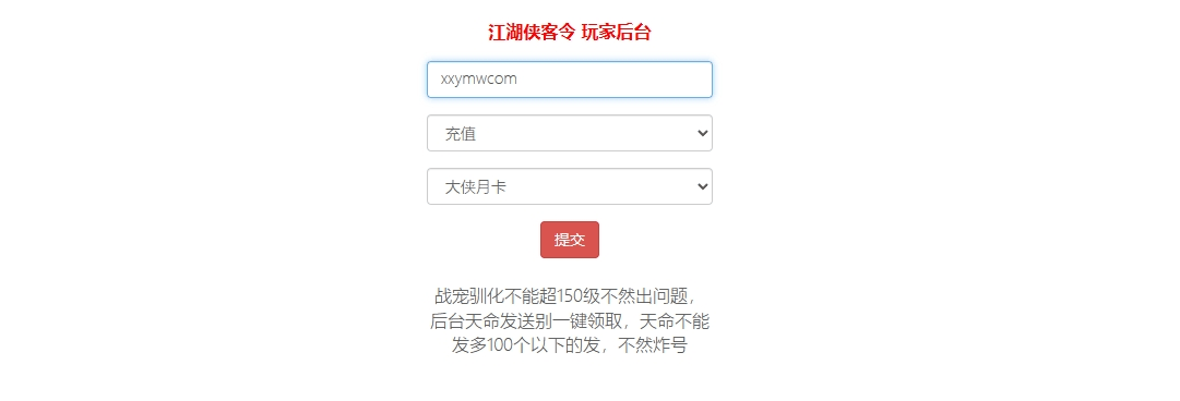 【江湖侠客令魔神版】最新经典回合制魔神版本+Win学习手工端+语音视频教程+GM物品充值后台+西西亲测 精品手游 第9张-西西源码屋