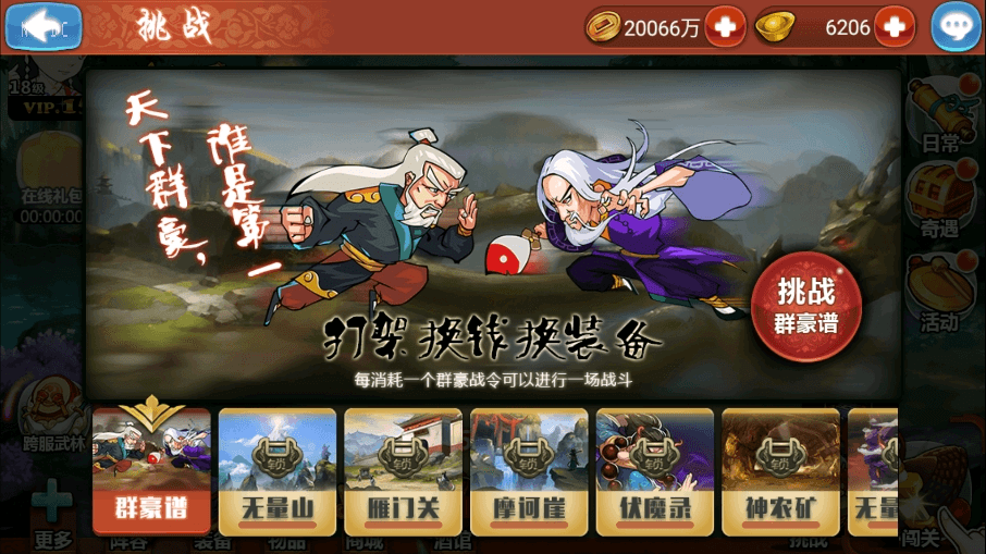 【江湖侠客令魔神版】最新经典回合制魔神版本+Win学习手工端+语音视频教程+GM物品充值后台+西西亲测 精品手游 第8张-西西源码屋