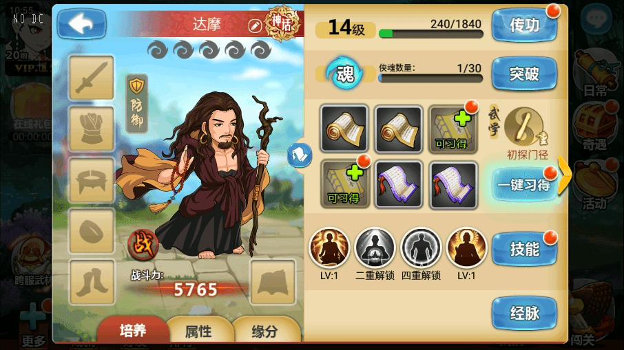 【江湖侠客令魔神版】最新经典回合制魔神版本+Win学习手工端+语音视频教程+GM物品充值后台+西西亲测 精品手游 第5张-西西源码屋