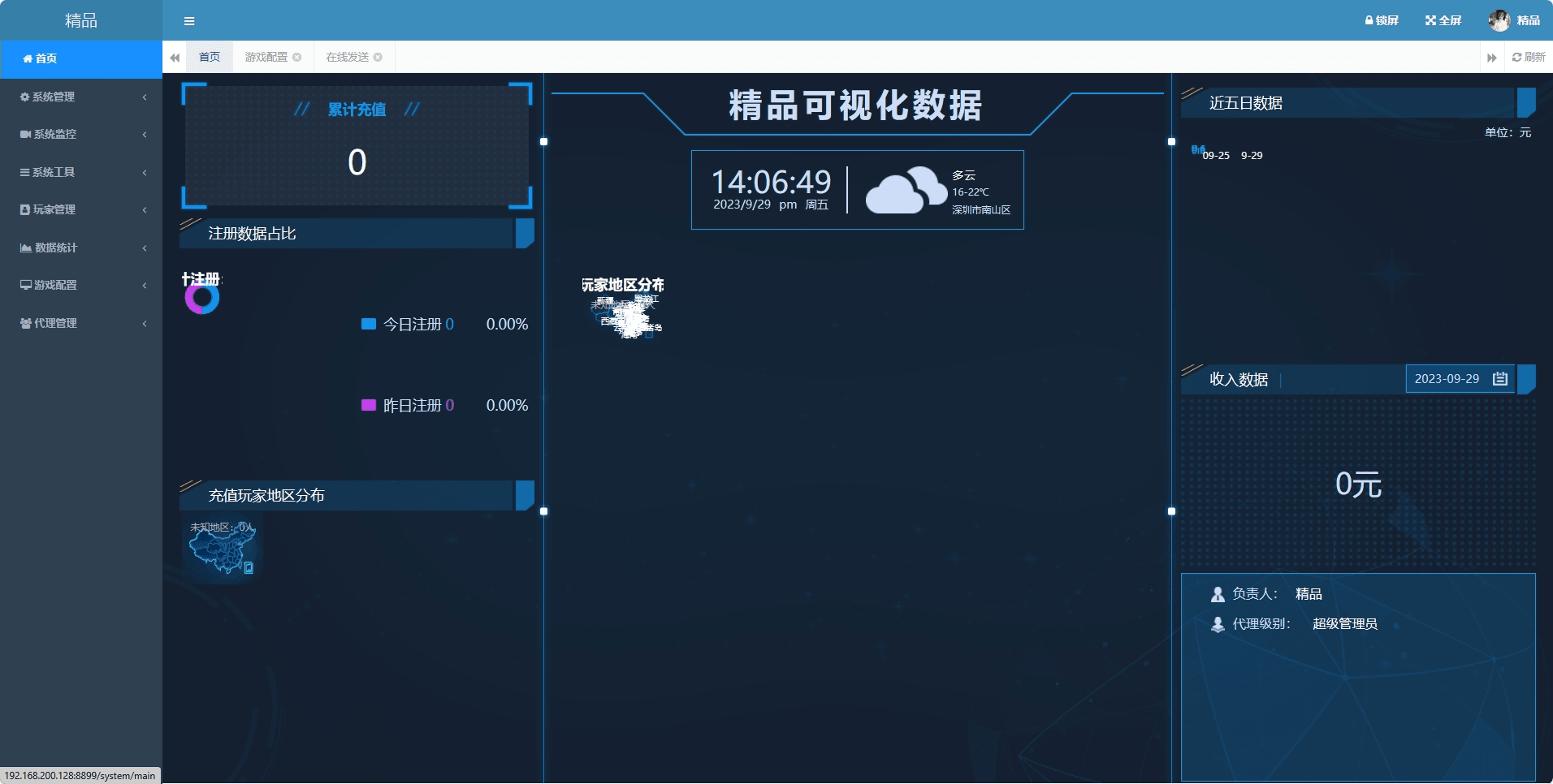 【九天揽月精修】最新大话回合制九天揽月精修版本VM一键端+Linux学习手工端+语音视频教程+GM充值物品后台+西西亲测 精品手游 第9张