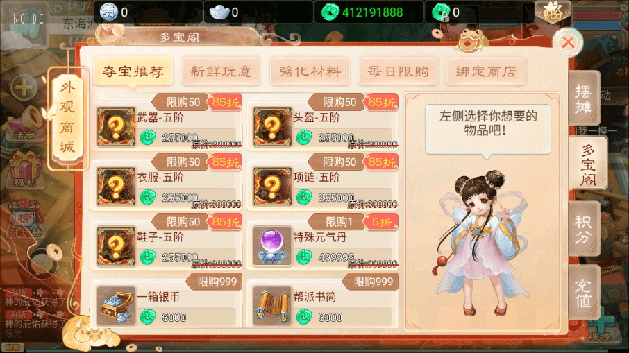 【九天揽月精修】最新大话回合制九天揽月精修版本VM一键端+Linux学习手工端+语音视频教程+GM充值物品后台+西西亲测 精品手游 第4张-西西源码屋