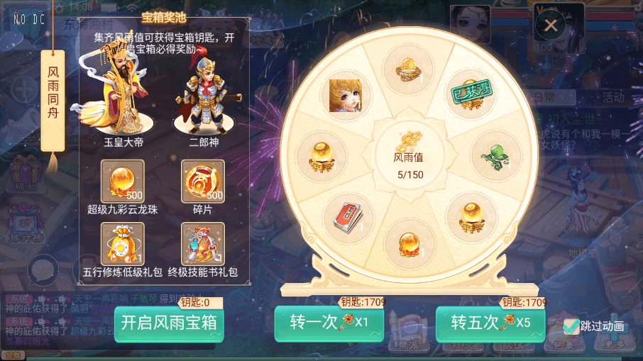 【九天揽月精修】最新大话回合制九天揽月精修版本VM一键端+Linux学习手工端+语音视频教程+GM充值物品后台+西西亲测 精品手游 第5张-西西源码屋