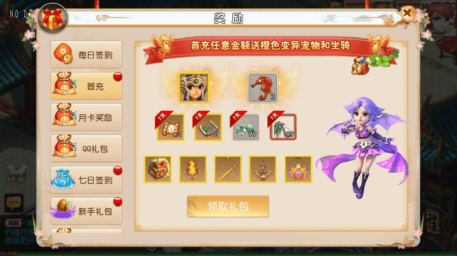 【MT3换皮梦幻】MT3霸道XY版VM一键端+语音架设视频+Linux学习手工端+GM授权物品后台+西西亲测 精品手游 第6张-西西源码屋
