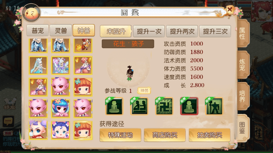 【MT3换皮梦幻】MT3霸道XY版VM一键端+语音架设视频+Linux学习手工端+GM授权物品后台+西西亲测 精品手游 第7张-西西源码屋