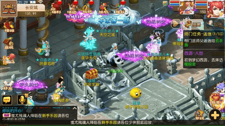 【MT3换皮梦幻】MT3霸道XY版VM一键端+语音架设视频+Linux学习手工端+GM授权物品后台+西西亲测 精品手游 第1张-西西源码屋