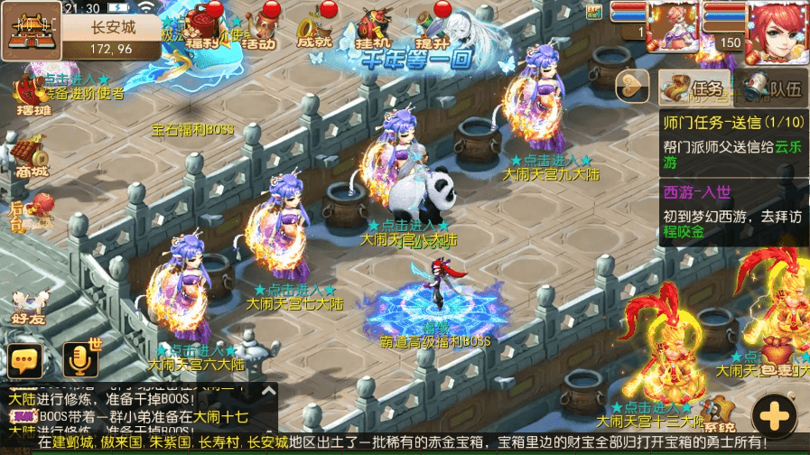 【MT3换皮梦幻】MT3霸道XY版VM一键端+语音架设视频+Linux学习手工端+GM授权物品后台+西西亲测 精品手游 第3张-西西源码屋