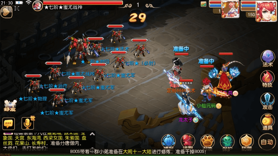 【MT3换皮梦幻】MT3霸道XY版VM一键端+语音架设视频+Linux学习手工端+GM授权物品后台+西西亲测 精品手游 第5张-西西源码屋