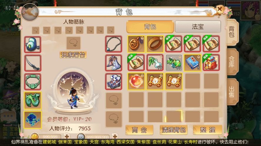 【MT3换皮梦幻】最新MT3雷霆XY版本VM一键端+语音架设视频+Linux学习手工端+GM授权物品后台+西西亲测 精品手游 第3张-西西源码屋