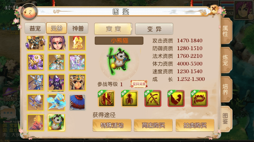 【MT3换皮梦幻】最新MT3雷霆XY版本VM一键端+语音架设视频+Linux学习手工端+GM授权物品后台+西西亲测 精品手游 第6张-西西源码屋