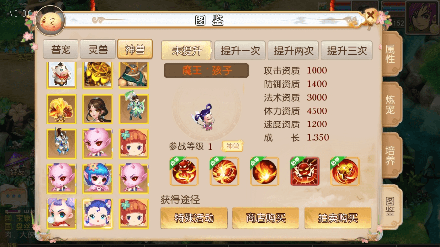 【MT3换皮梦幻】最新MT3雷霆XY版本VM一键端+语音架设视频+Linux学习手工端+GM授权物品后台+西西亲测 精品手游 第4张-西西源码屋