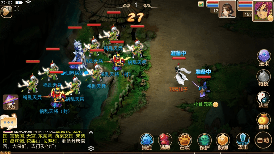【MT3换皮梦幻】最新MT3雷霆XY版本VM一键端+语音架设视频+Linux学习手工端+GM授权物品后台+西西亲测 精品手游 第7张-西西源码屋