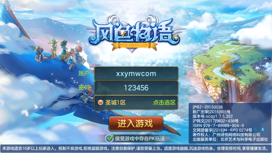 【风色物语】最新Q萌回合制风色物语版本+VM单机一键端+Linux学习手工端+语音视频教程+GM物品充值后台+西西亲测 精品手游 第1张-西西源码屋