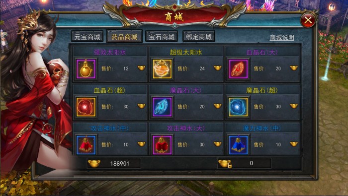 【变态传奇3D】3D传奇变态版商城修复方法 修复教程 第7张-西西源码屋