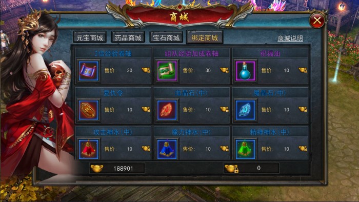 【变态传奇3D】3D传奇变态版商城修复方法 修复教程 第2张-西西源码屋