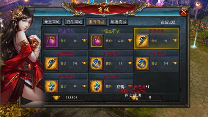 【变态传奇3D】3D传奇变态版商城修复方法 修复教程 第4张-西西源码屋
