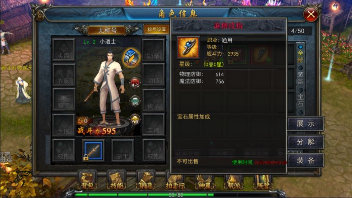 【变态传奇3D】3D传奇变态版商城修复方法 修复教程 第5张-西西源码屋