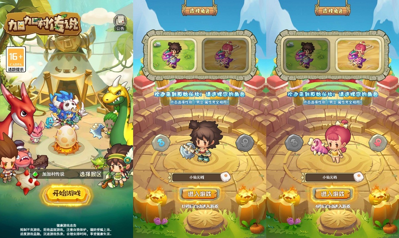 【加加村传说H5授权内购版】三网H5最新整理版本+VM一键端+Linux学习手工端+CDK授权后台+视频教程+西西亲测 网页游戏 第1张-西西源码屋