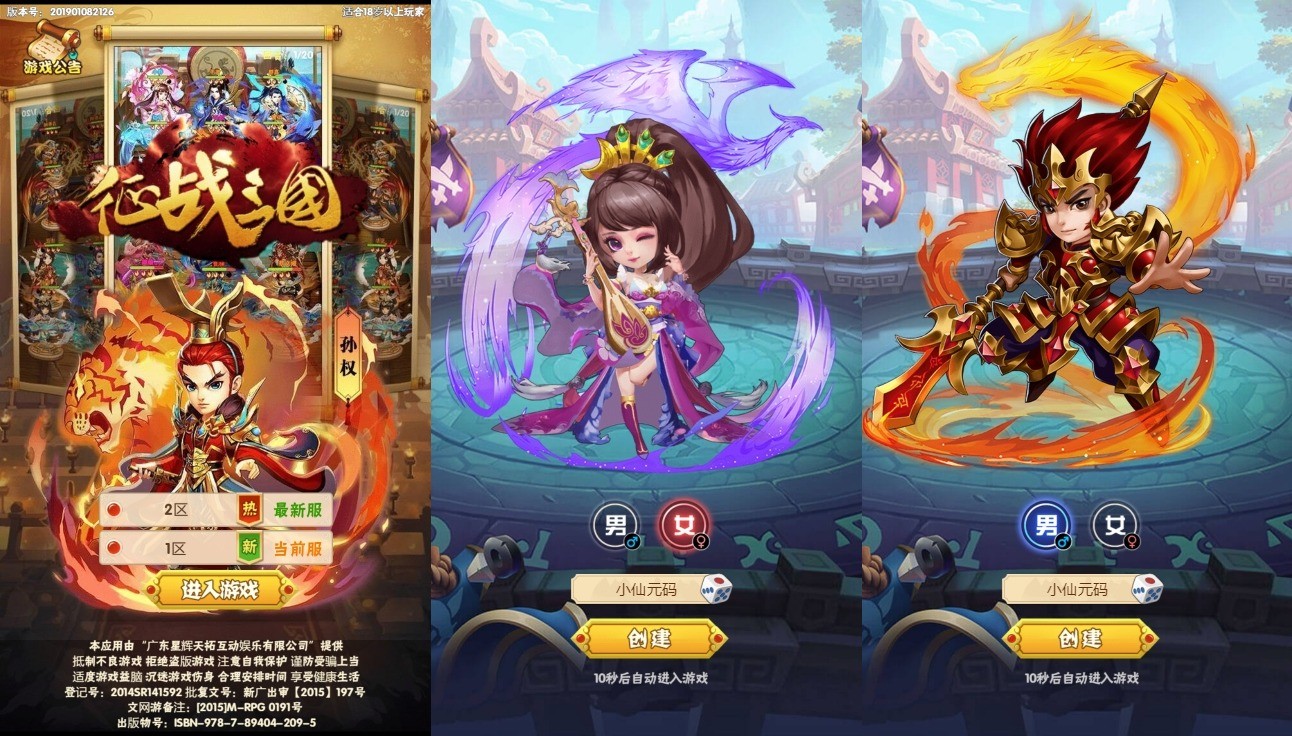 【征战三国H5】新三网页换皮征战三国H5版本+WIN学习手工端+语音视频教程+GM物品充值后台+西西亲测 精品页游 第1张-西西源码屋