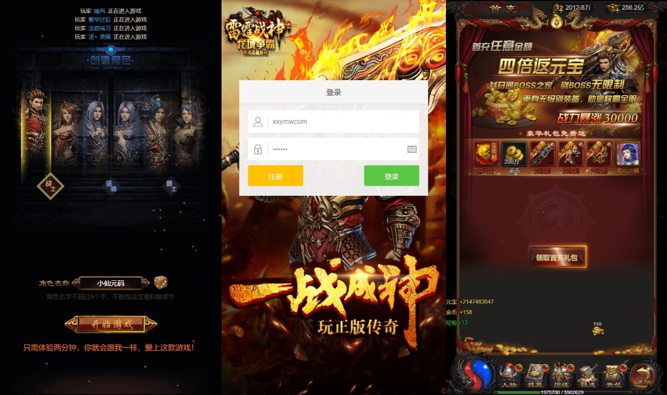 【雷霆传奇H5】新三网雷霆传奇H5之金猪H5版+WIN学习手工端+语音视频教程+GM物品充值后台+西西亲测 网页游戏 第1张-西西源码屋