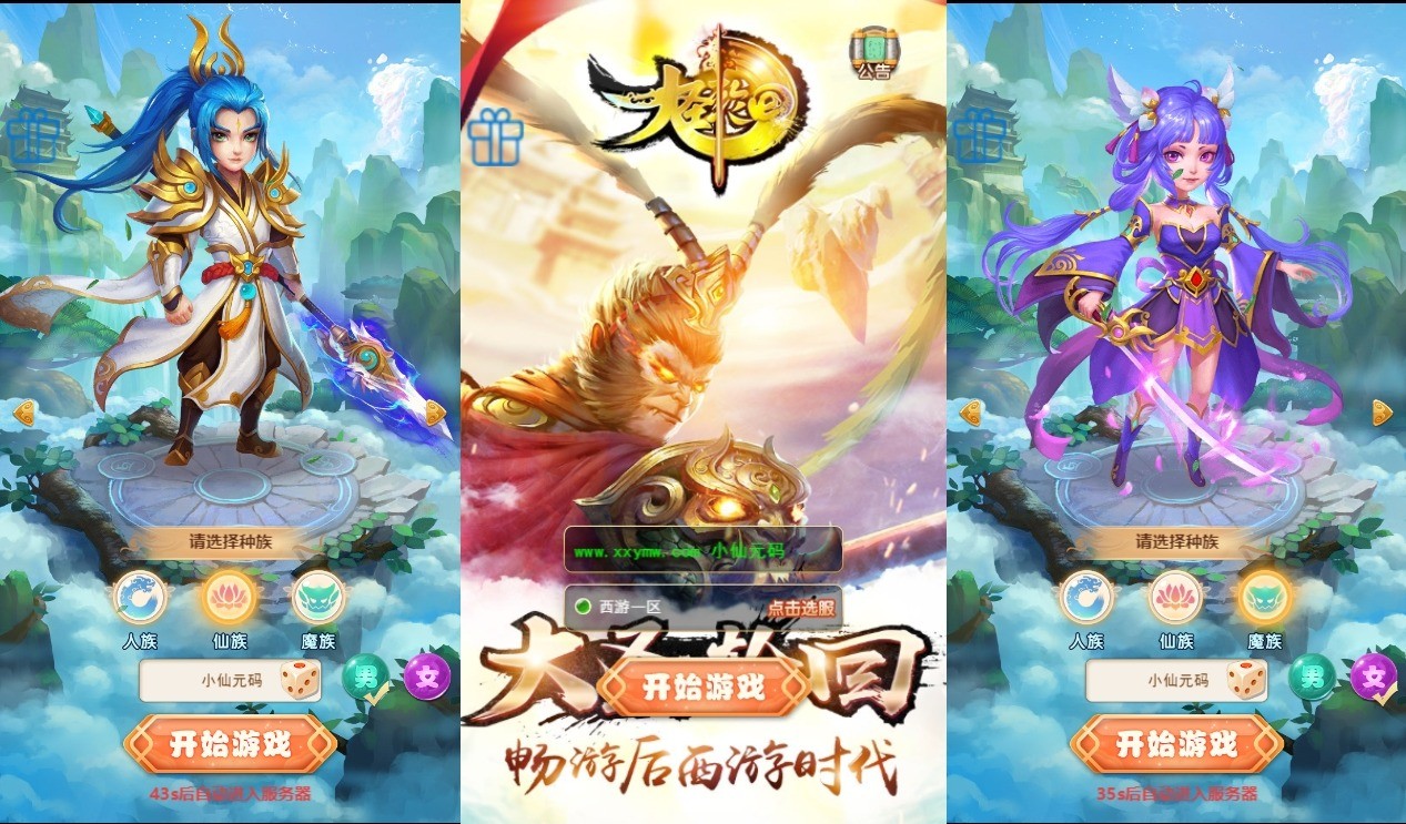 【大圣轮回之死神战歌H5】三网回合制死神战歌H5版本+VM一键端+通用视频教程+GM物品后台+西西亲测 精品页游 第1张-西西源码屋