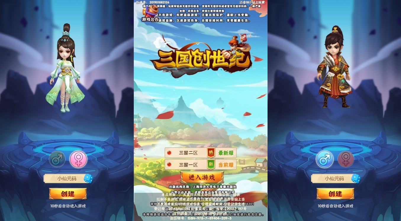 【三国创世纪H5】三网卡牌回合制三国创世纪H5版本+WIN学习手工端+通用视频教程+GM物品后台+西西亲测 精品页游 第1张-西西源码屋