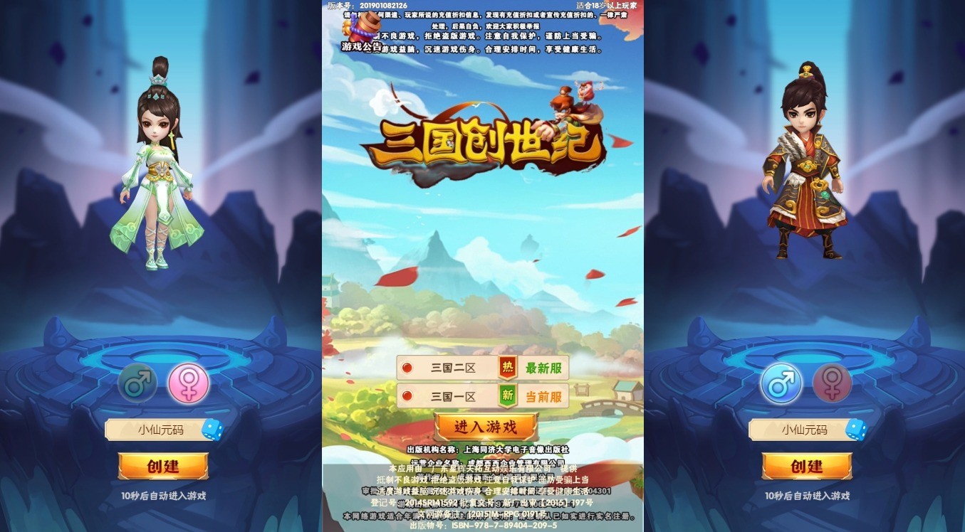 【三国创世纪H5】三网卡牌回合制三国创世纪H5版本+WIN学习手工端+通用视频教程+GM物品后台+西西亲测 精品页游 第1张