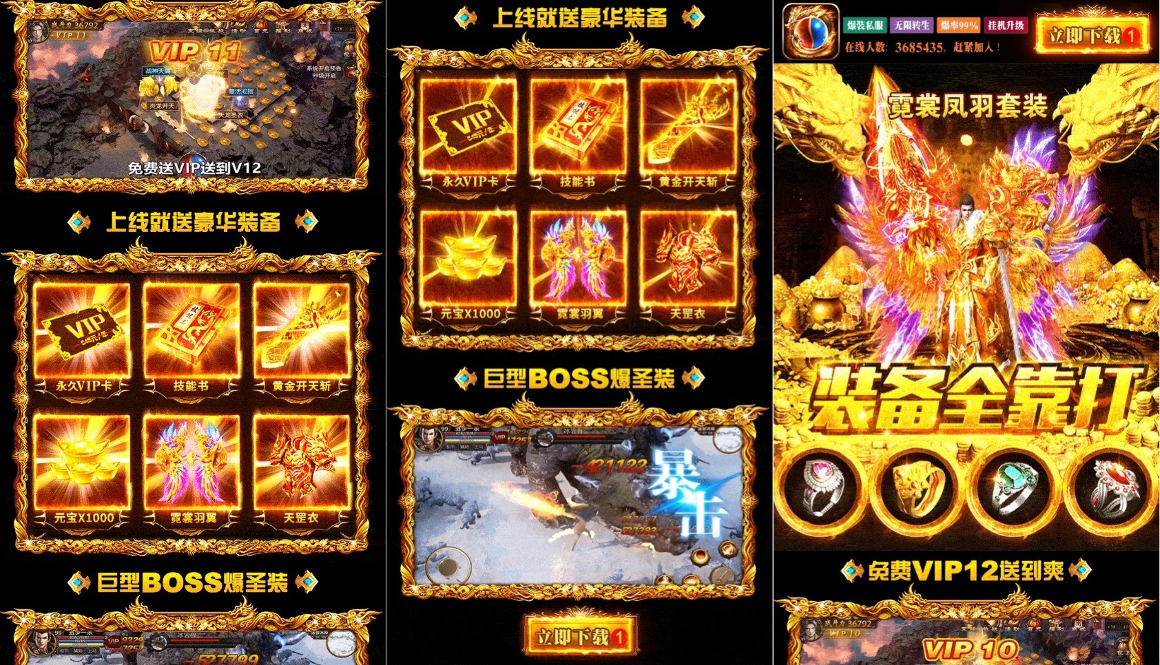 【战神引擎】战神传奇系列都可以用得超酷动态H5网站宣传页 网站源码 第1张-西西源码屋
