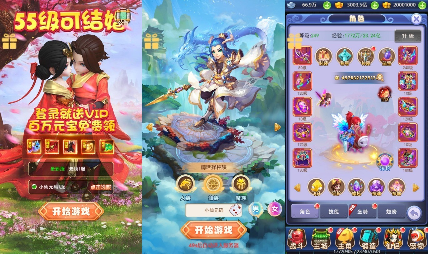 【图图超变H5】三网回合制图图西游超变H5换皮版VM一键端+Linux学习手工端+GM充值后台+语音视频教程+西西亲测 网页游戏 第1张-西西源码屋
