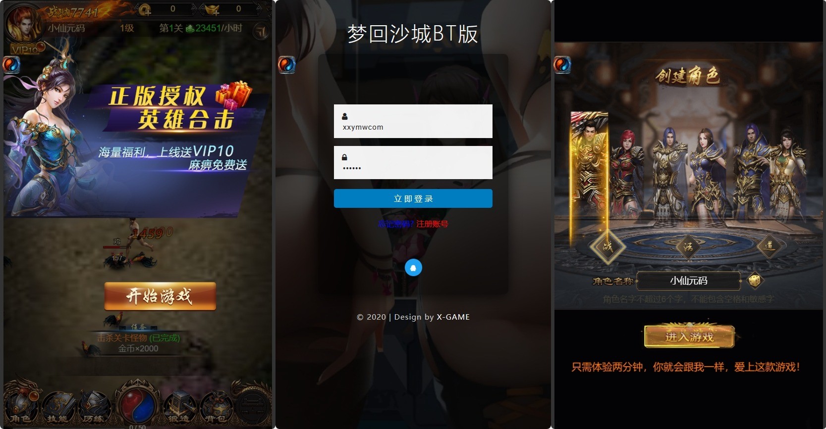 【雷霆传奇H5】三网雷霆传奇H5之耀世霸业H5版本+WIN学习手工端+语音视频教程+GM物品充值后台+西西亲测 精品页游 第1张-西西源码屋