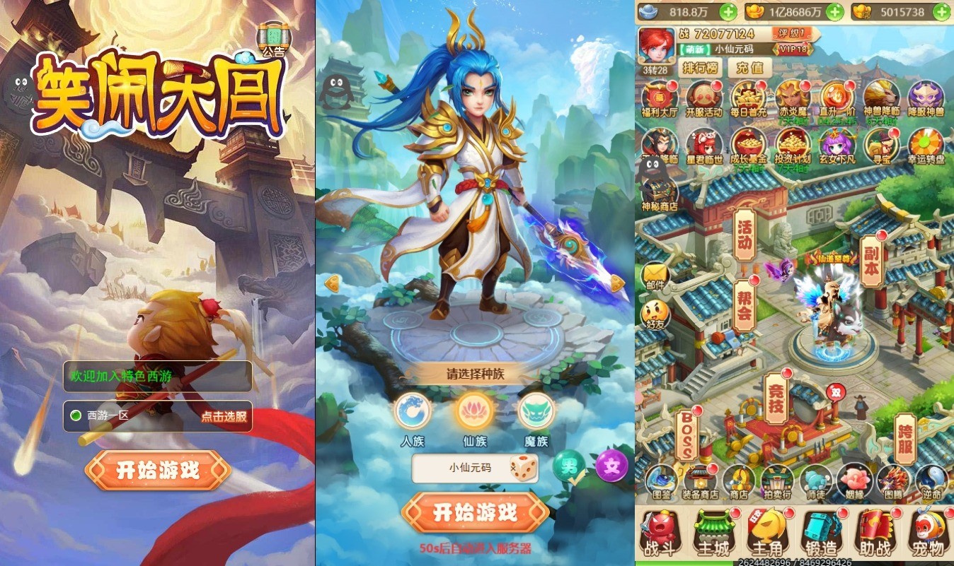 【名扬三界H5】最新三网回合制名扬三界修复端H5换皮版VM一键端+Linux学习手工端+GM充值后台+语音视频教程+西西亲测 精品页游 第1张-西西源码屋