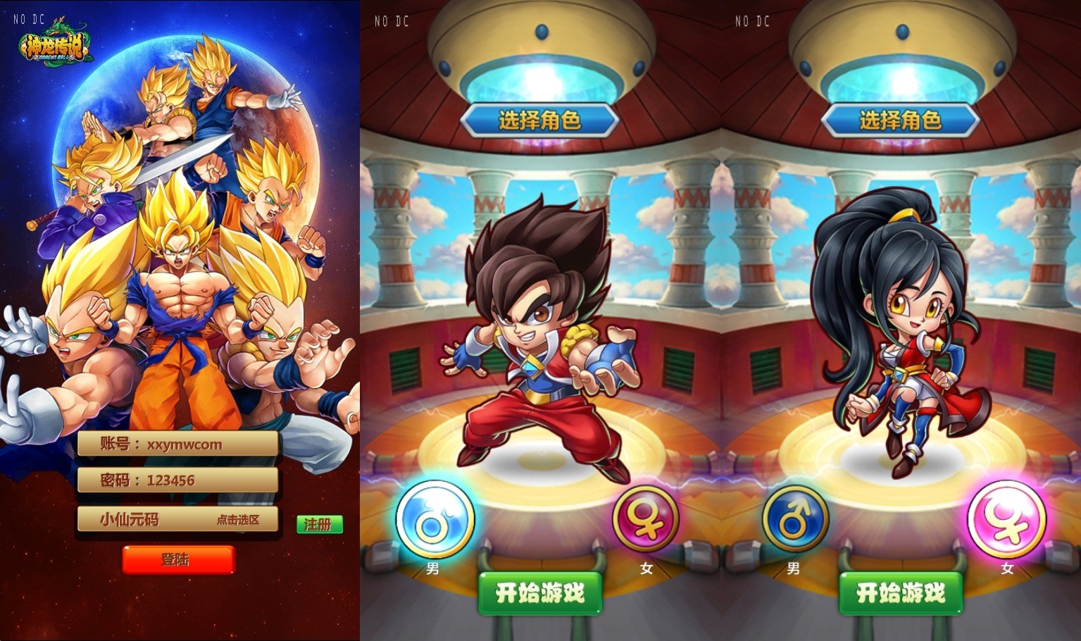 【神龙传说】经典卡牌回合制七龙珠版本+WIN学习手工端+GM工具+安卓苹果端+语音视频教程+西西亲测 精品手游 第1张-西西源码屋