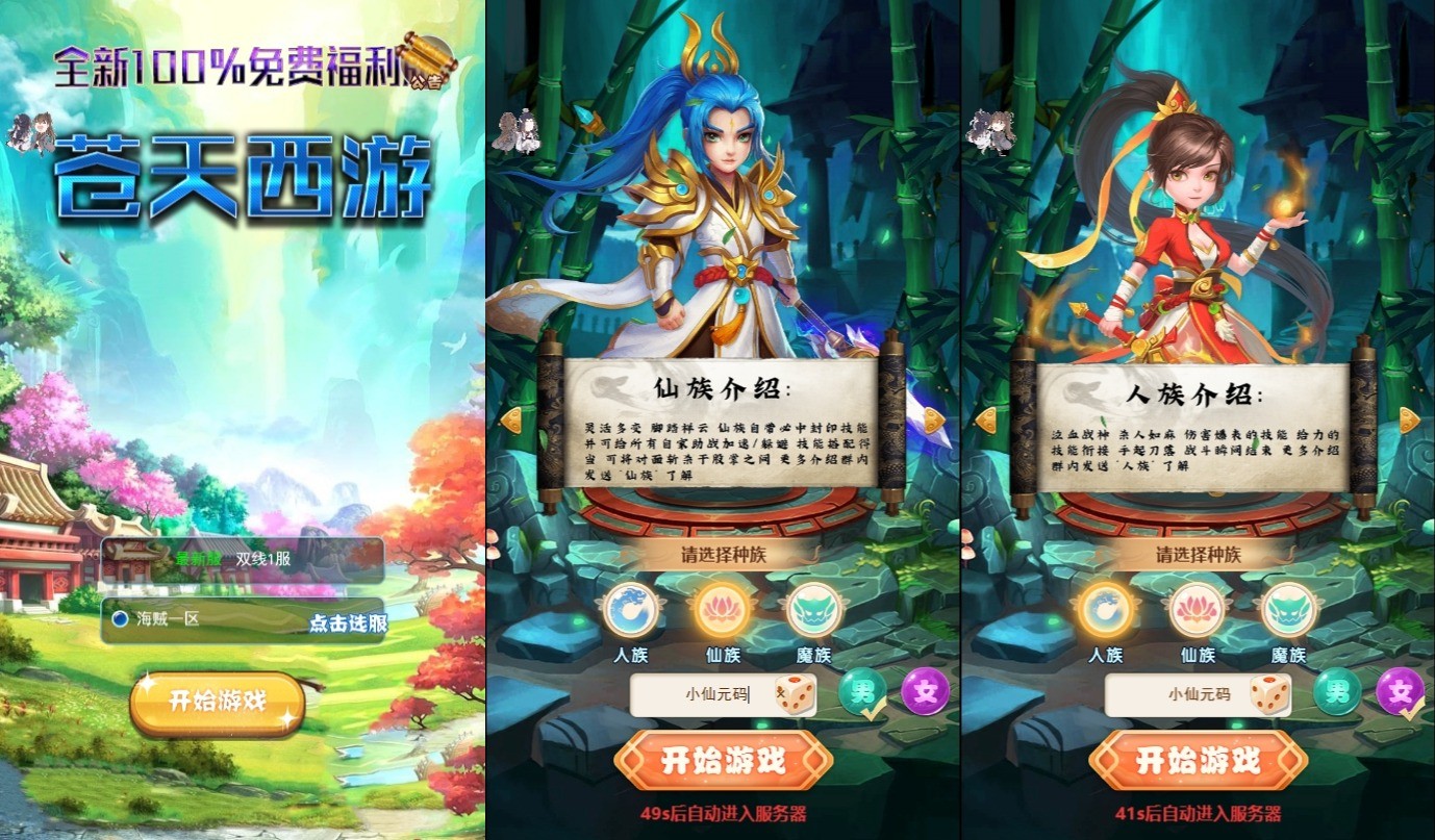 【天命XYH5】三网回合制天命XYHH5换皮版本VM一键端+Linux学习手工端+GM物品充值后台+语音视频教程+西西亲测 精品页游 第1张-西西源码屋