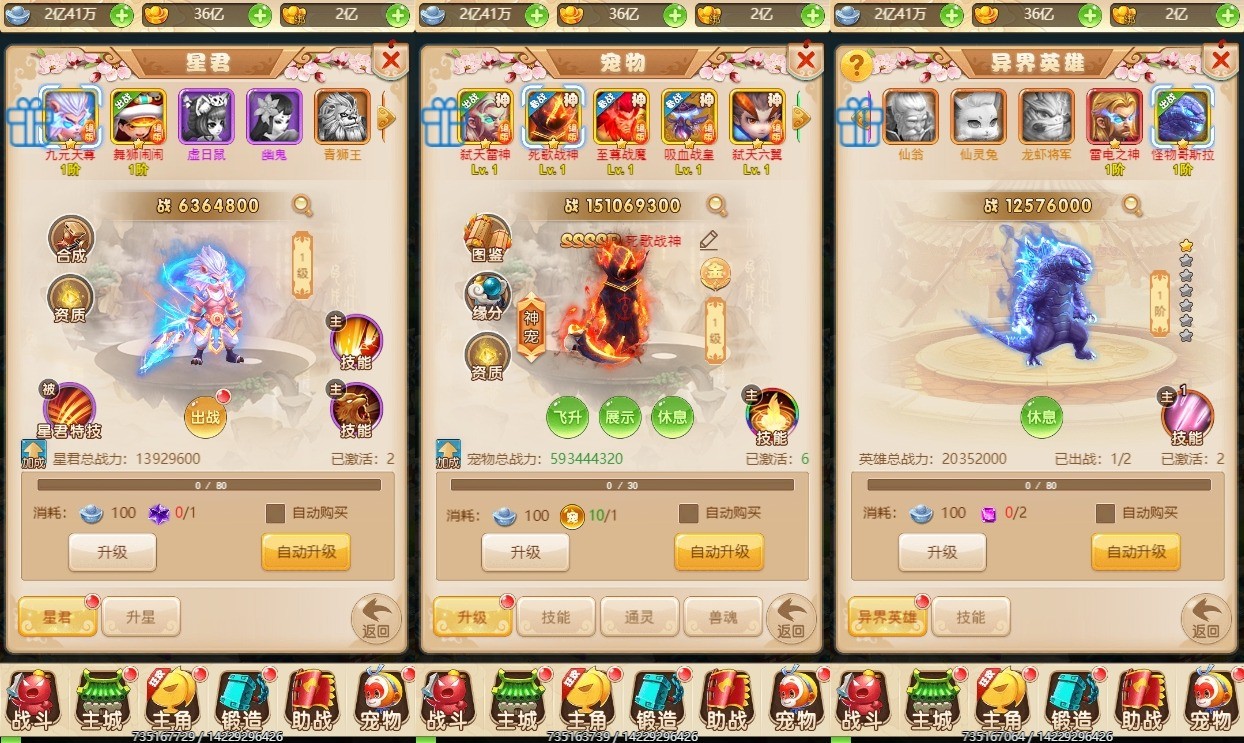【大圣轮回之死神战歌H5】三网回合制死神战歌H5版本+VM一键端+通用视频教程+GM物品后台+西西亲测 精品页游 第4张-西西源码屋