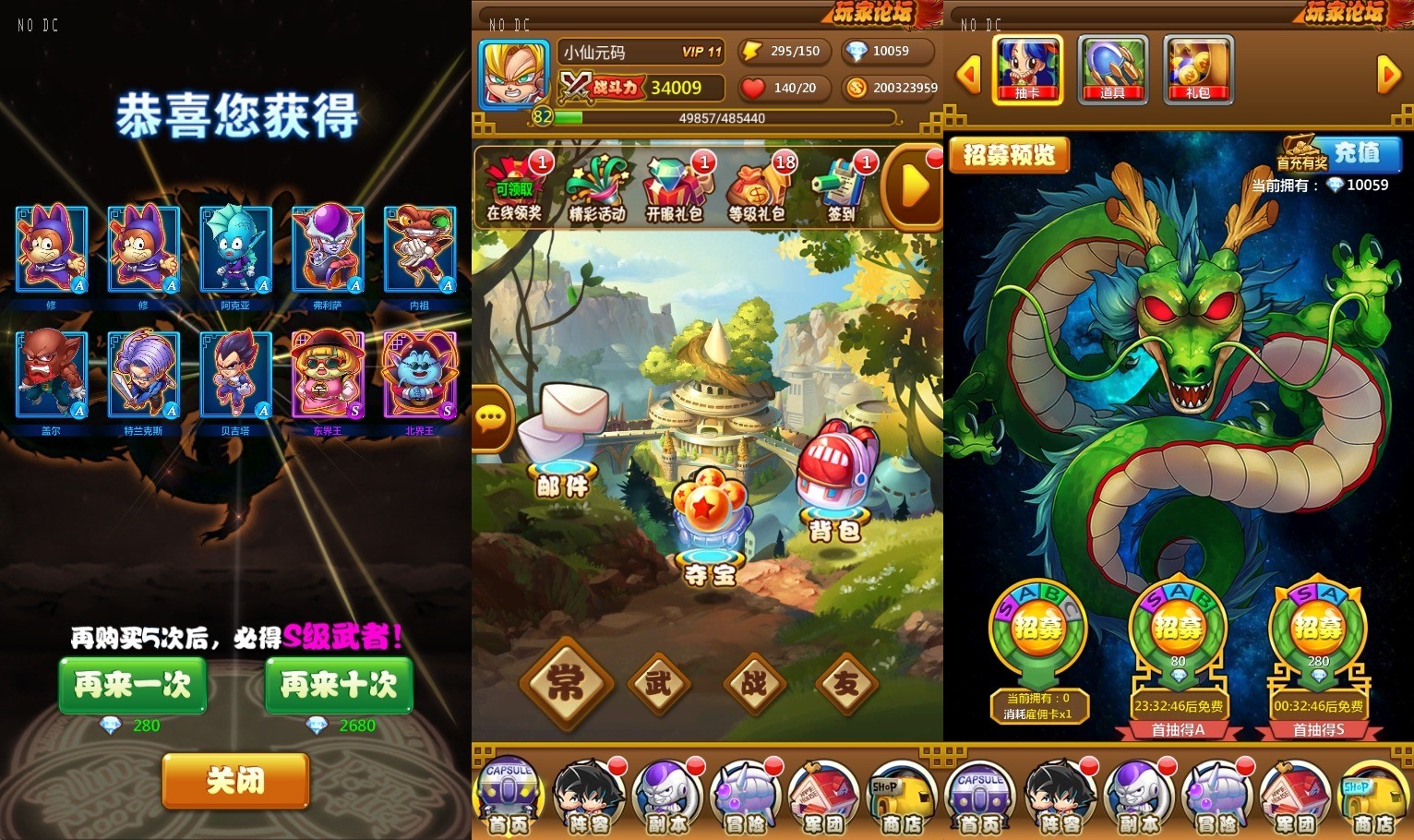 【神龙传说】经典卡牌回合制七龙珠版本+WIN学习手工端+GM工具+安卓苹果端+语音视频教程+西西亲测 精品手游 第4张-西西源码屋
