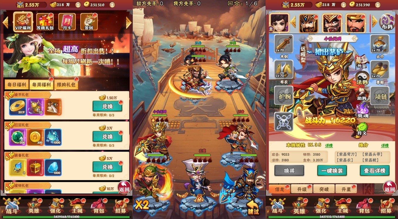 【三国创世纪H5】三网卡牌回合制三国创世纪H5版本+WIN学习手工端+通用视频教程+GM物品后台+西西亲测 精品页游 第2张-西西源码屋