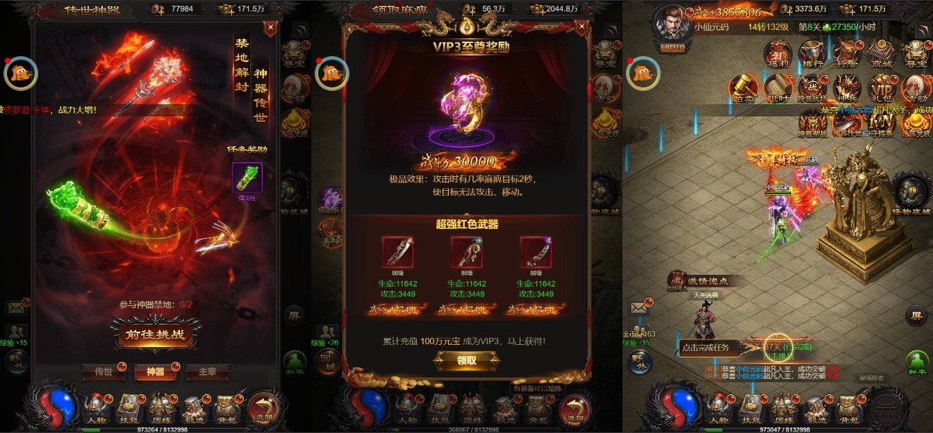 【雷霆传奇H5】三网雷霆传奇H5之屠龙少年H5版+WIN学习手工端+语音视频教程+GM物品充值后台+西西亲测 精品页游 第4张