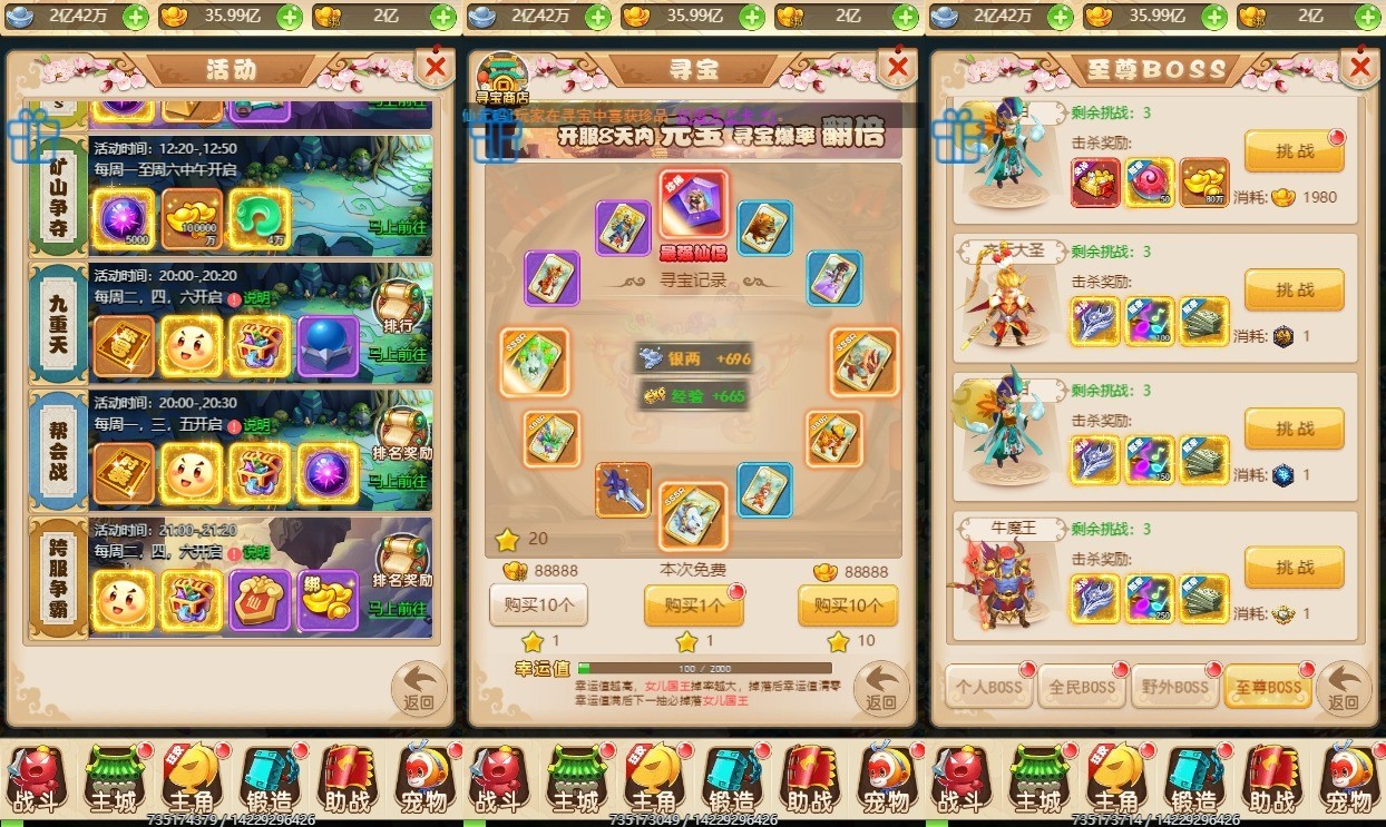 【大圣轮回之死神战歌H5】三网回合制死神战歌H5版本+VM一键端+通用视频教程+GM物品后台+西西亲测 精品页游 第3张-西西源码屋