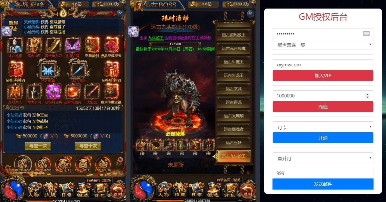 【雷霆传奇H5】三网雷霆传奇H5之王者天下H5版WIN学习手工端+语音视频教程+GM物品充值后台+西西亲测 精品页游 第3张-西西源码屋