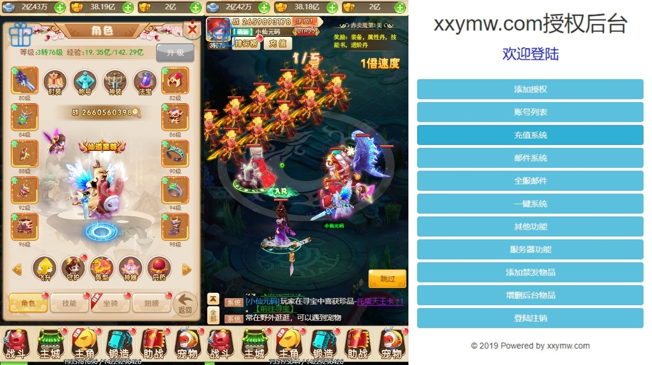 【大圣轮回之死神战歌H5】三网回合制死神战歌H5版本+VM一键端+通用视频教程+GM物品后台+西西亲测 精品页游 第5张