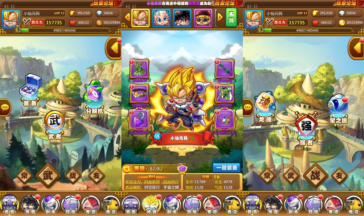 【神龙传说】经典卡牌回合制七龙珠版本+WIN学习手工端+GM工具+安卓苹果端+语音视频教程+西西亲测 精品手游 第2张-西西源码屋