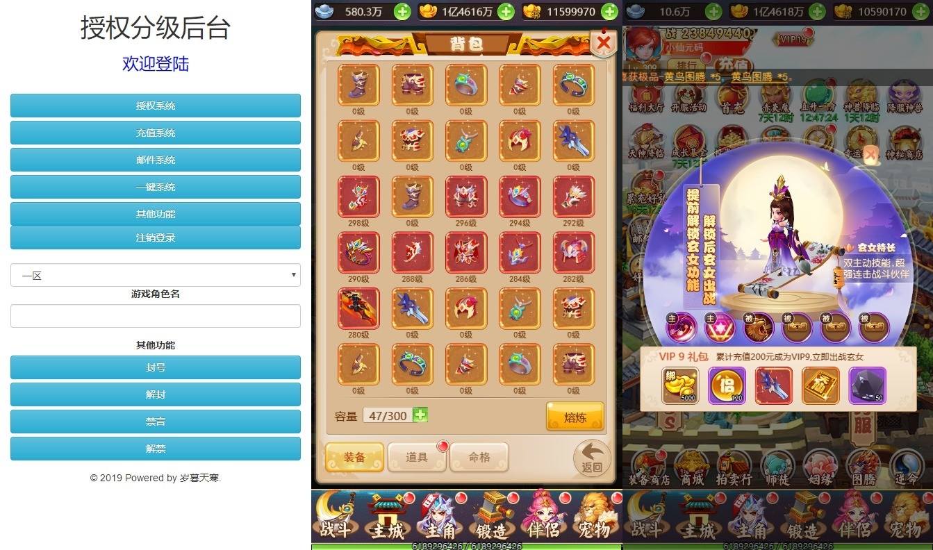 【幻想XYH5】三网回合制幻想XYH5特色端换皮版本VM一键端+Linux学习手工端+GM物品充值后台+语音视频教程+西西亲测 精品页游 第5张-西西源码屋